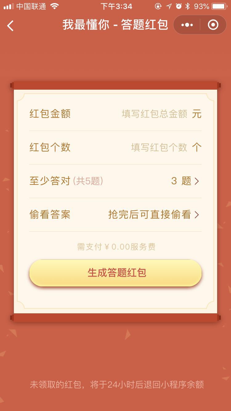 我最懂你_我最懂你小程序_我最懂你微信小程序