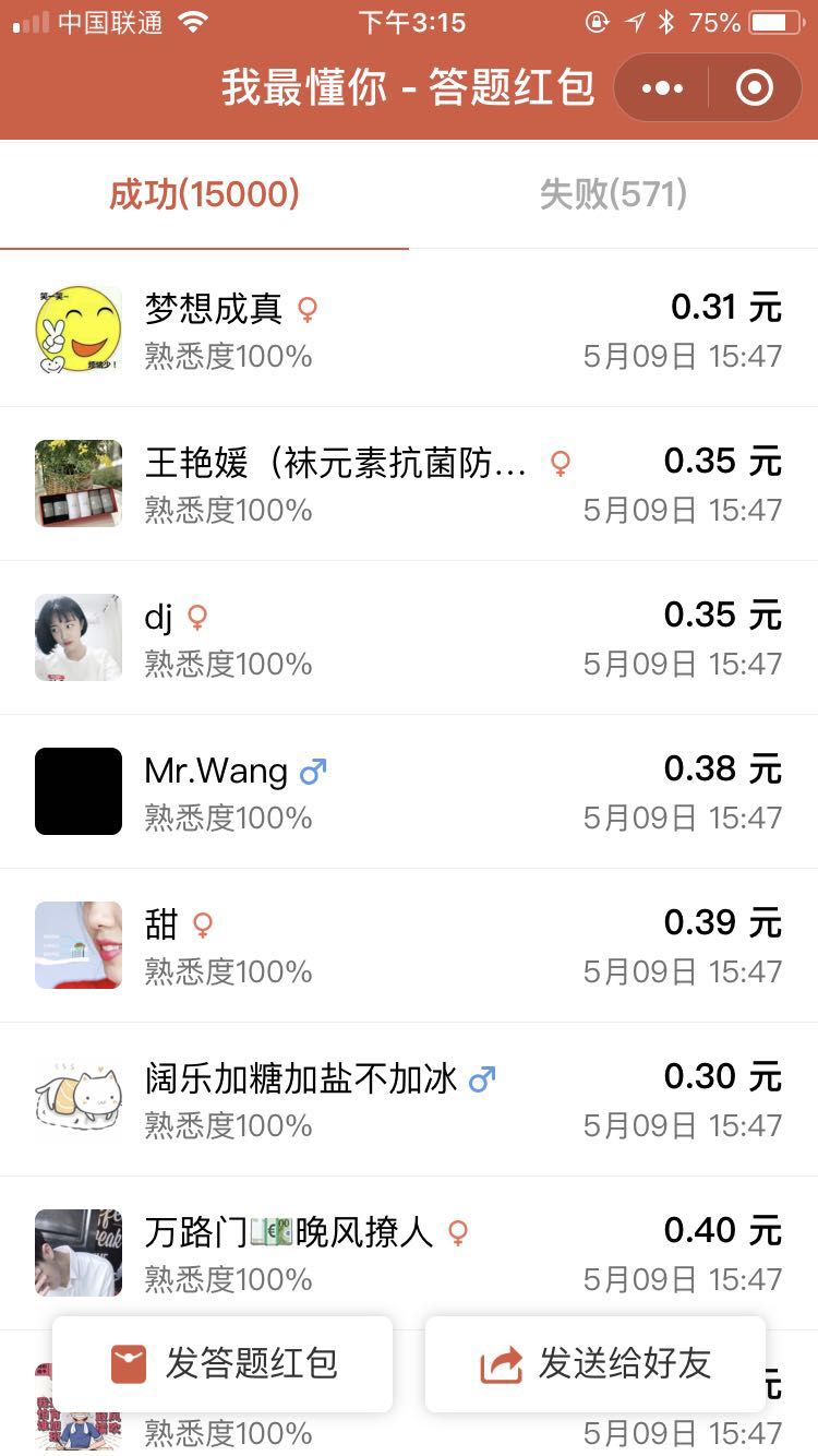 我最懂你_我最懂你小程序_我最懂你微信小程序
