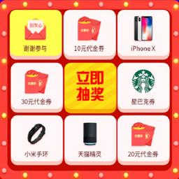 商户抽奖工具_商户抽奖工具小程序_商户抽奖工具微信小程序