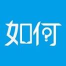 100万个如何_100万个如何小程序_100万个如何微信小程序