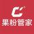 果粉管家_果粉管家小程序_果粉管家微信小程序