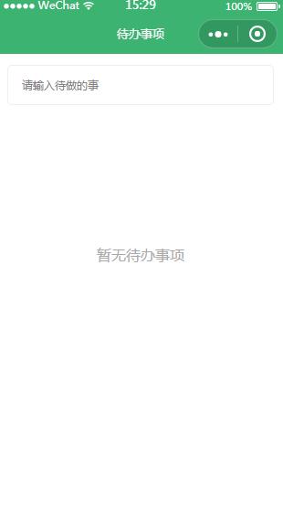 待办事项列表任务清单管理_待办事项列表任务清单管理小程序_待办事项列表任务清单管理微信小程序