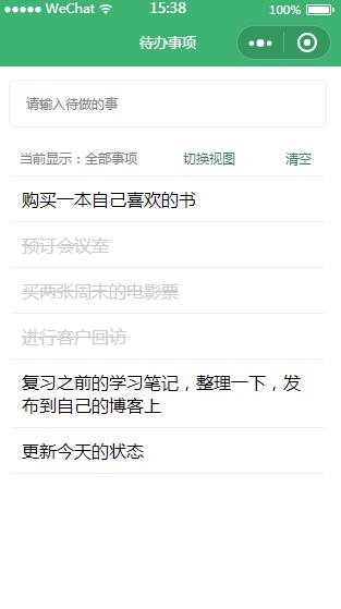 待办事项列表任务清单管理_待办事项列表任务清单管理小程序_待办事项列表任务清单管理微信小程序
