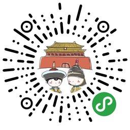 每日故宫lite_每日故宫lite小程序_每日故宫lite微信小程序