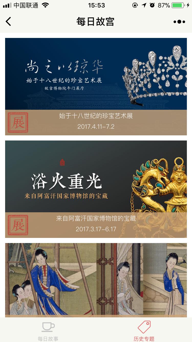 每日故宫lite_每日故宫lite小程序_每日故宫lite微信小程序