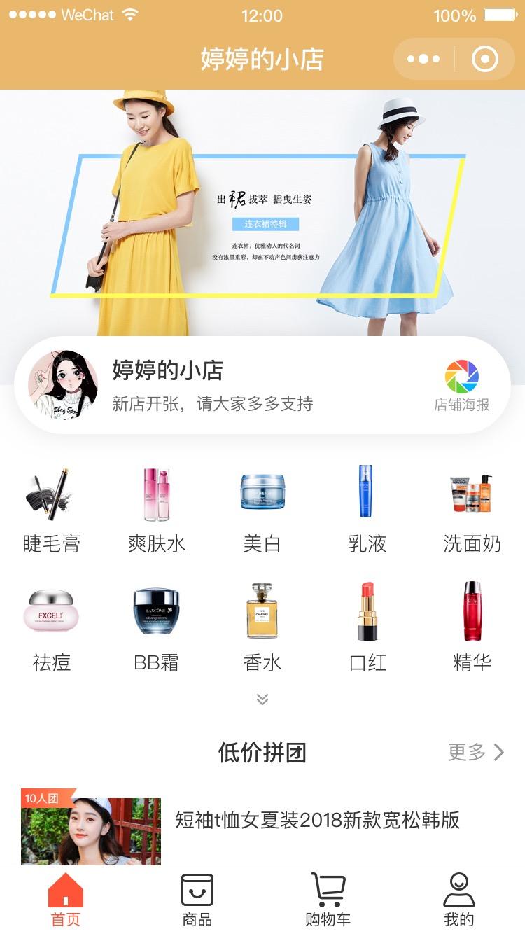微豚开店助手_微豚开店助手小程序_微豚开店助手微信小程序