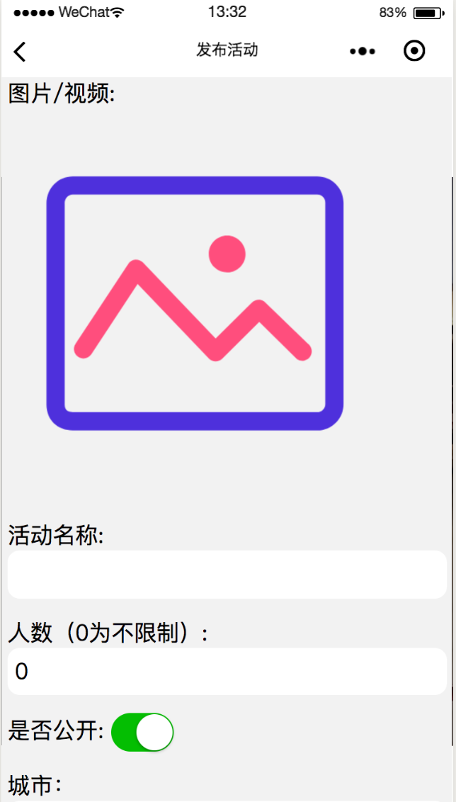 活动星_活动星小程序_活动星微信小程序