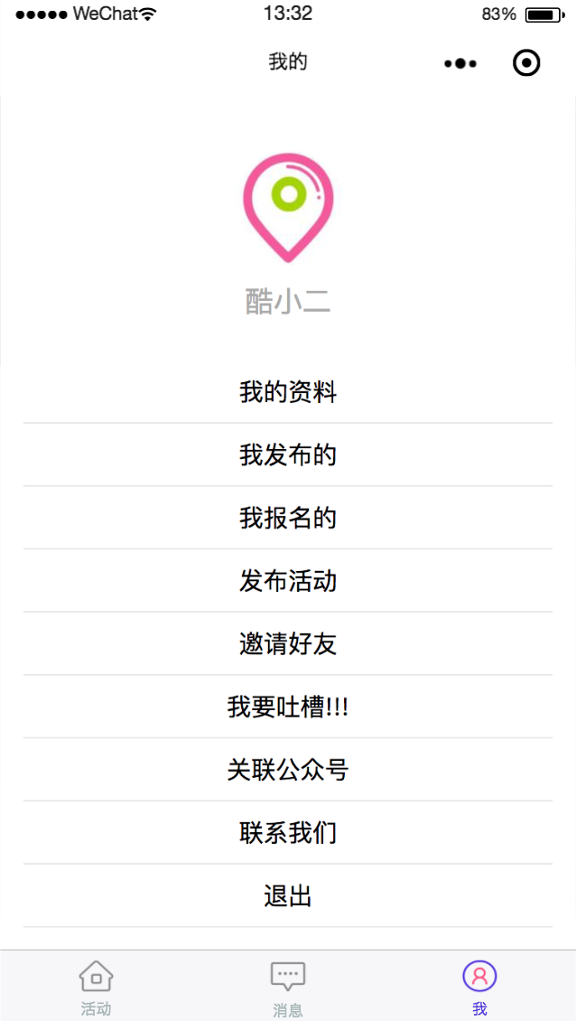 活动星_活动星小程序_活动星微信小程序