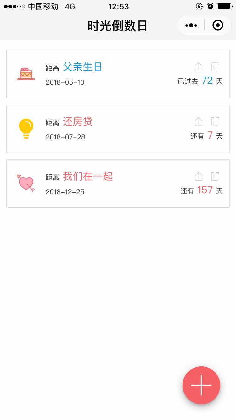 时光倒数日_时光倒数日小程序_时光倒数日微信小程序