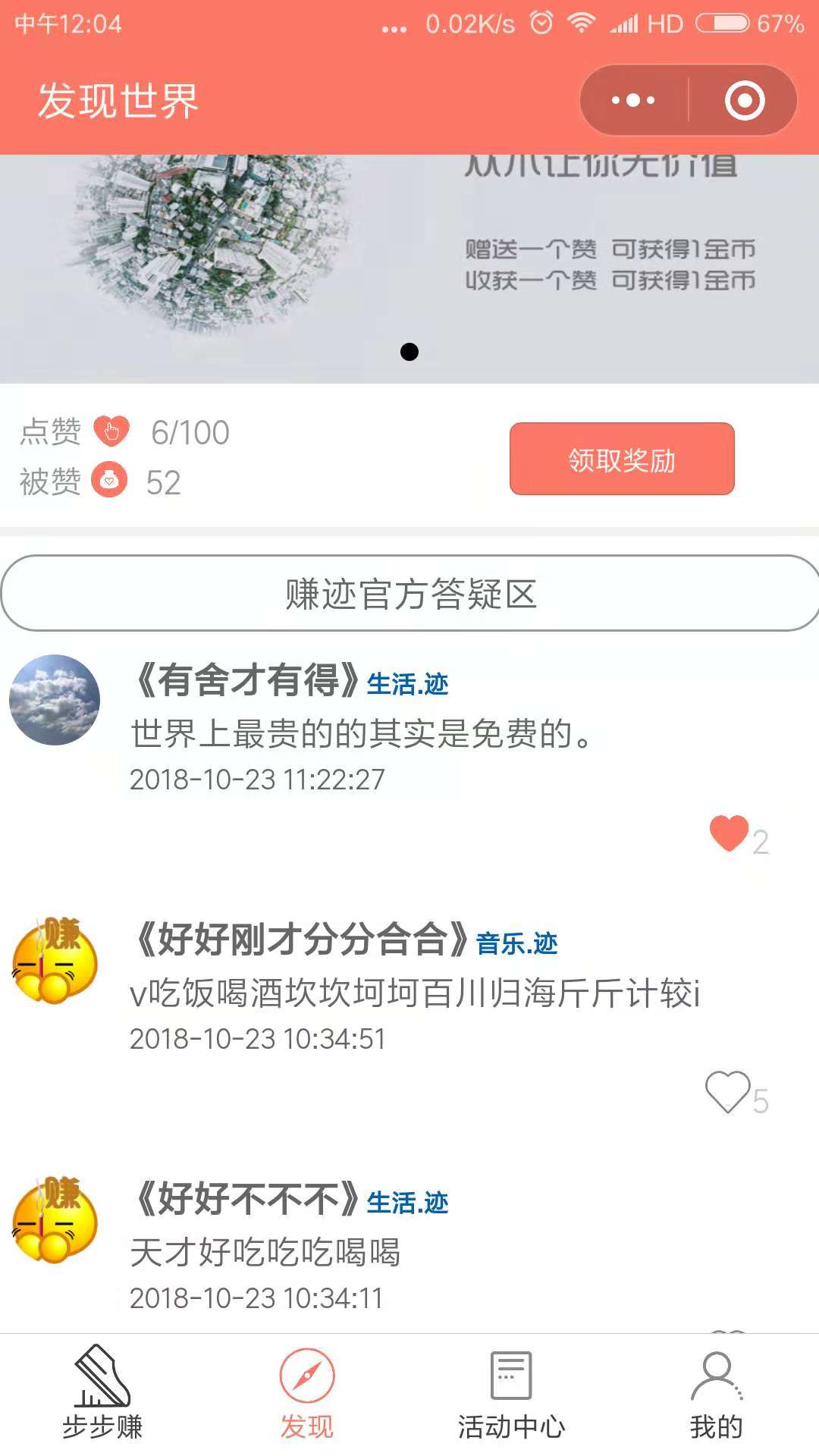 赚迹_赚迹小程序_赚迹微信小程序