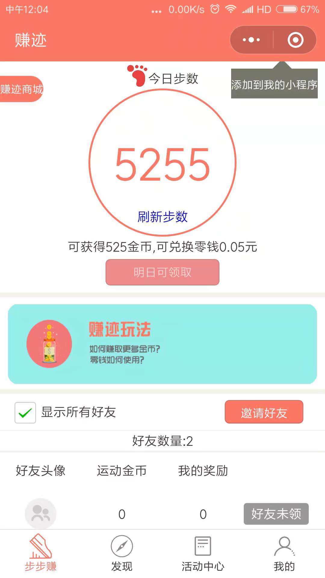 赚迹_赚迹小程序_赚迹微信小程序