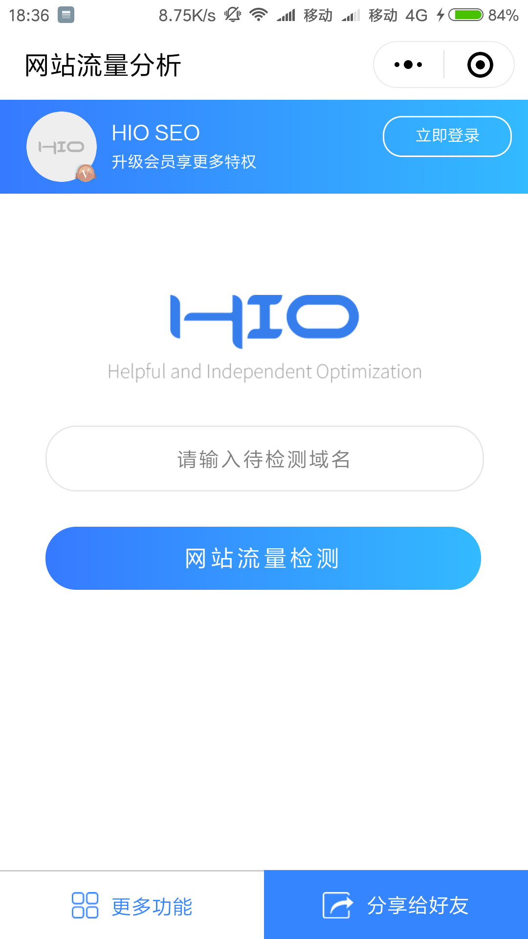 网站流量分析丨提供seo优化方案_网站流量分析丨提供seo优化方案小程序_网站流量分析丨提供seo优化方案微信小程序