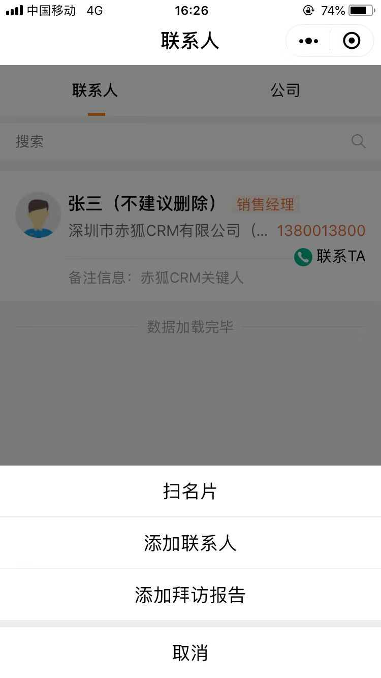 赤狐企业名录_赤狐企业名录小程序_赤狐企业名录微信小程序