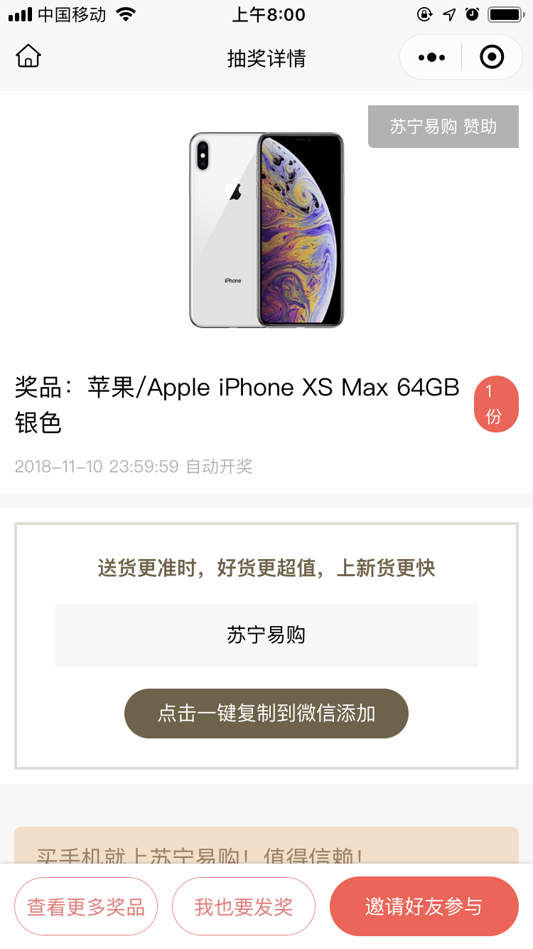 抽奖助手Pro_抽奖助手Pro小程序_抽奖助手Pro微信小程序