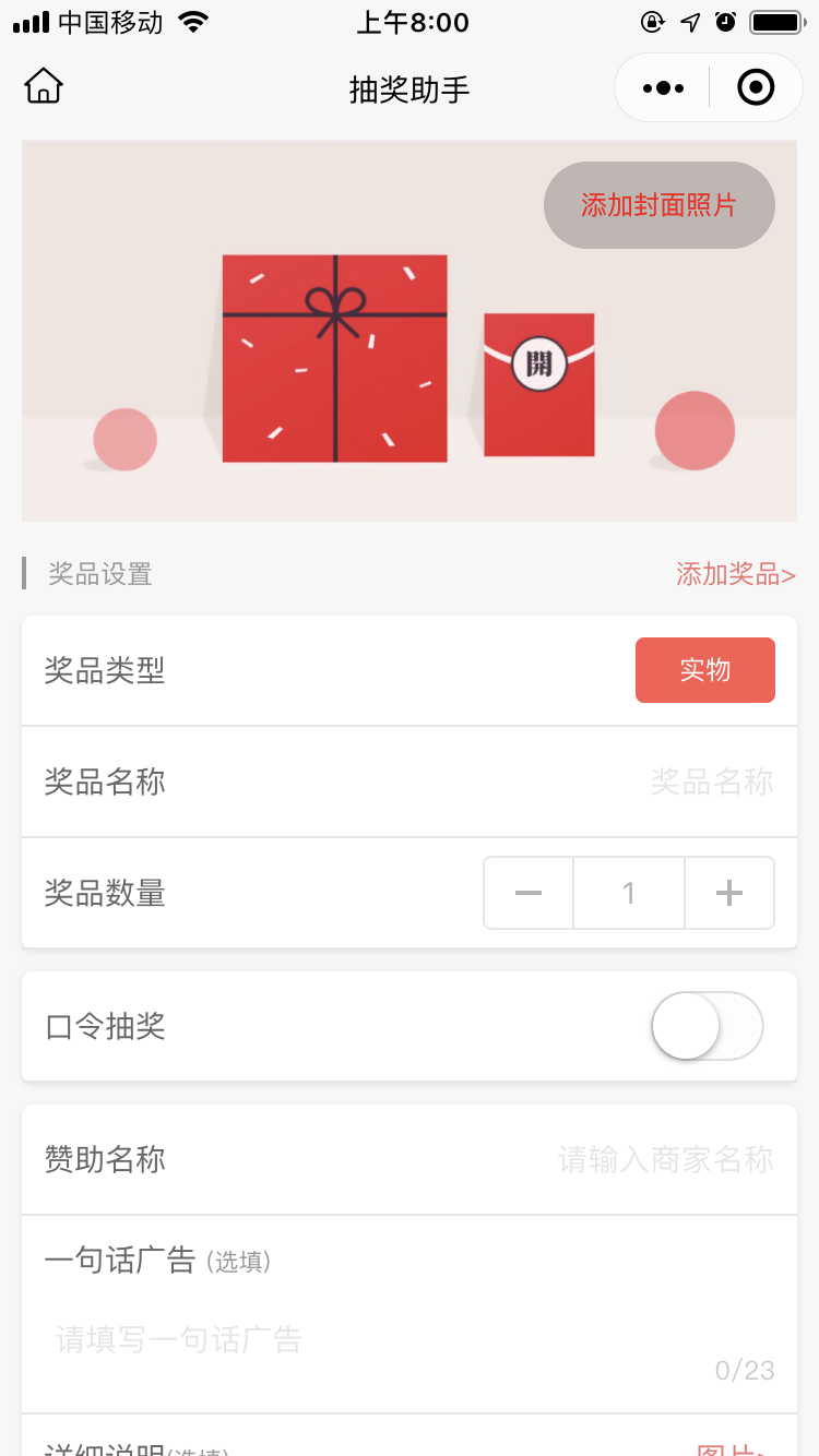 抽奖助手Pro_抽奖助手Pro小程序_抽奖助手Pro微信小程序