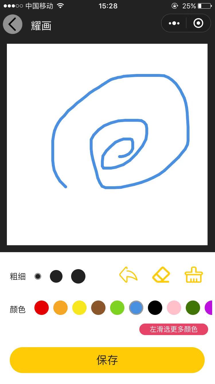 耀画_耀画小程序_耀画微信小程序