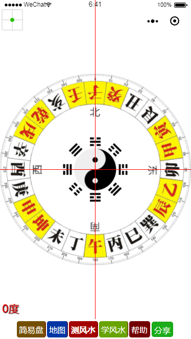 易经风水罗盘布局_易经风水罗盘布局小程序_易经风水罗盘布局微信小程序