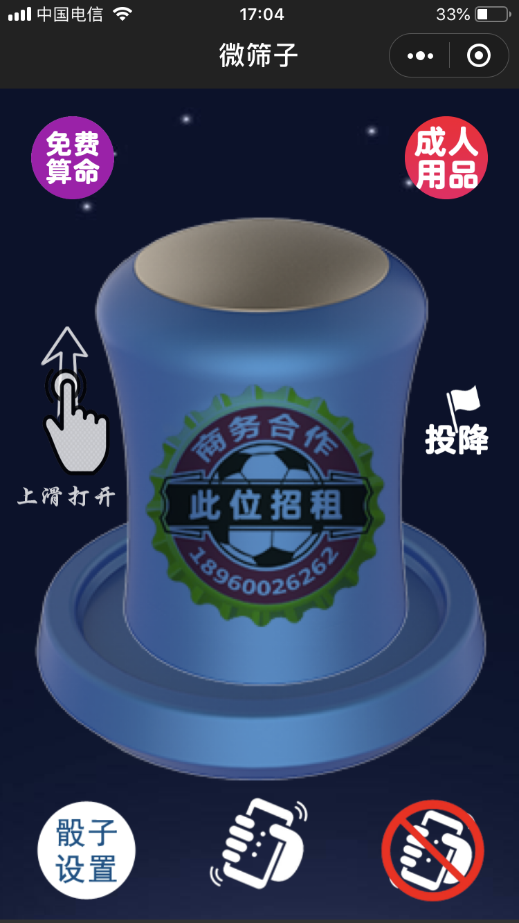 微筛子_微筛子小程序_微筛子微信小程序