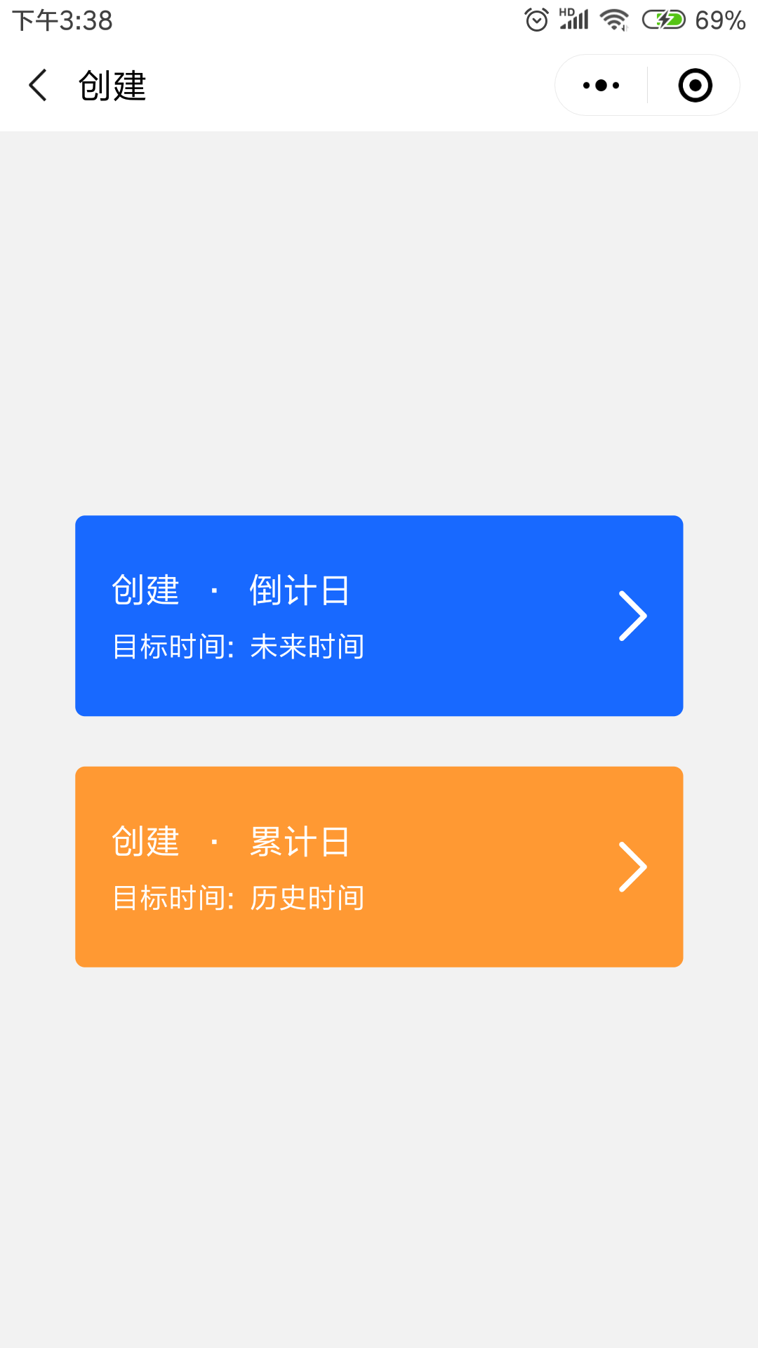 掌心计日_掌心计日小程序_掌心计日微信小程序