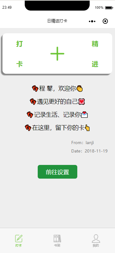 六项精进打卡助手_六项精进打卡助手小程序_六项精进打卡助手微信小程序