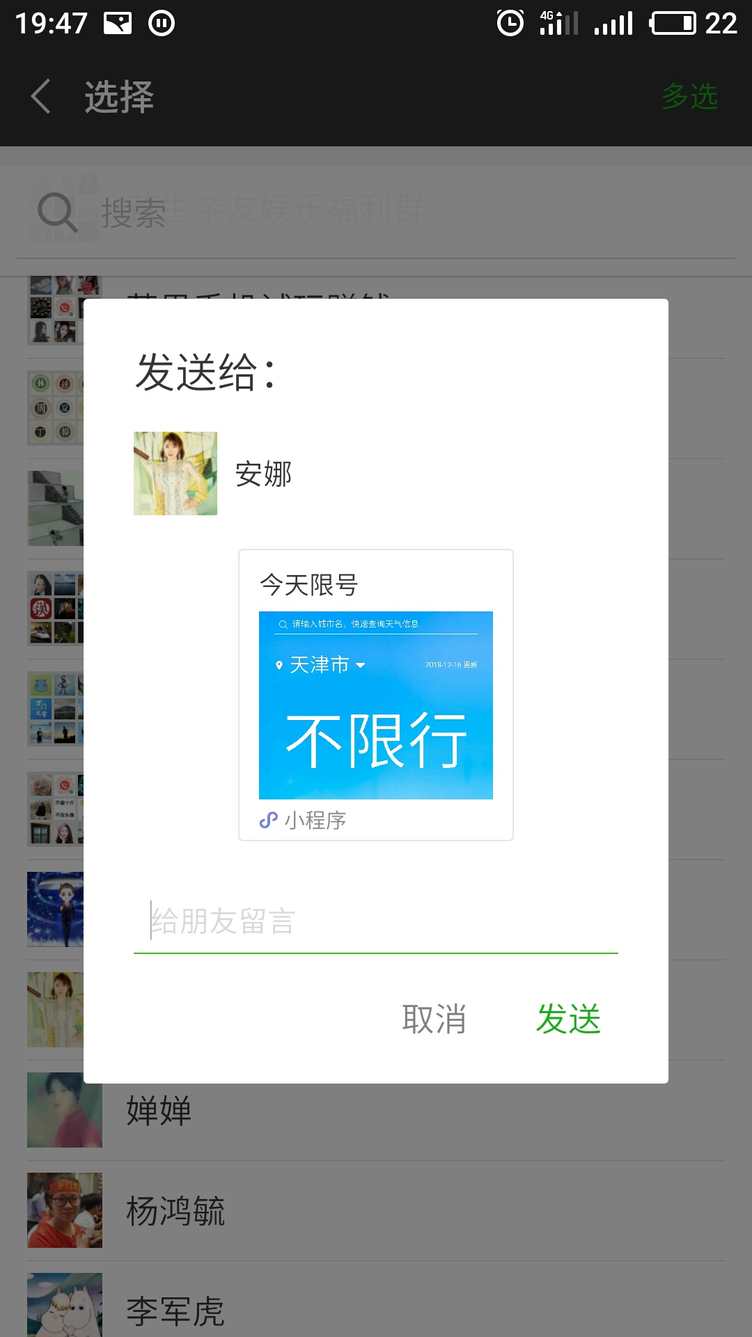 今天限号_今天限号小程序_今天限号微信小程序
