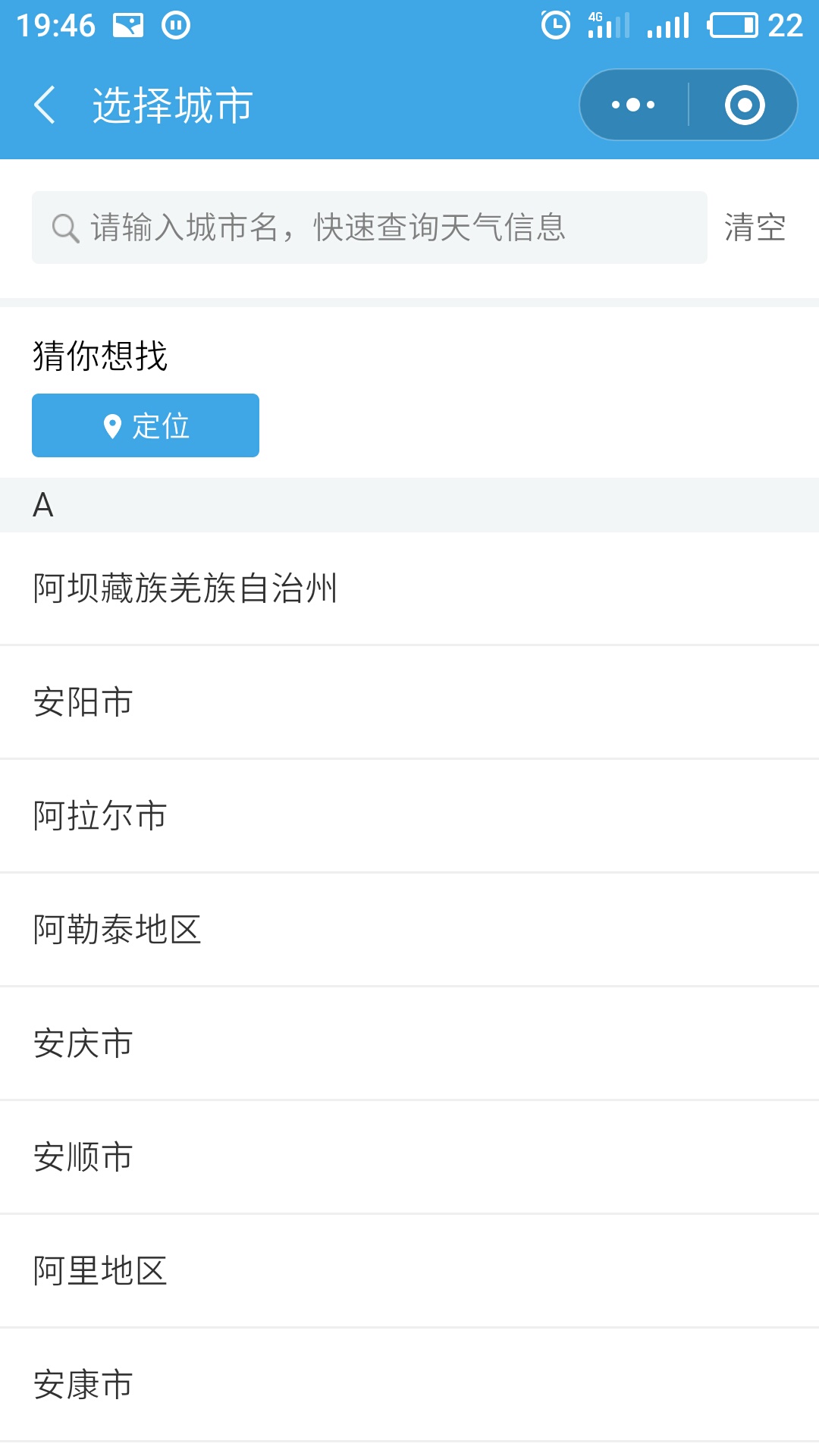 今天限号_今天限号小程序_今天限号微信小程序