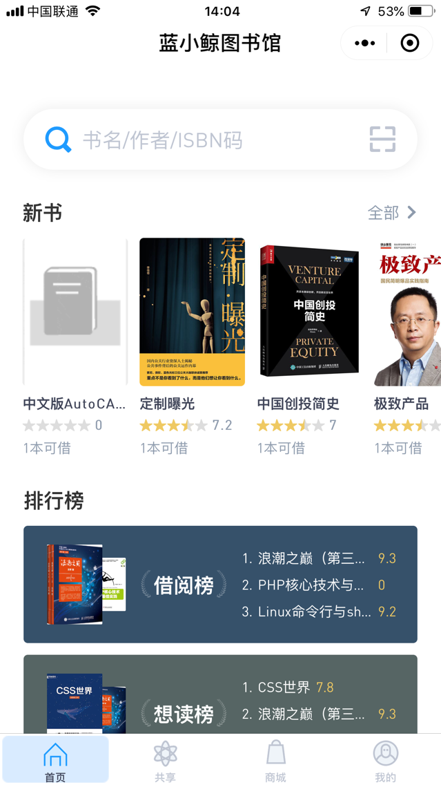 BlueFocus蓝小鲸图书馆_BlueFocus蓝小鲸图书馆小程序_BlueFocus蓝小鲸图书馆微信小程序