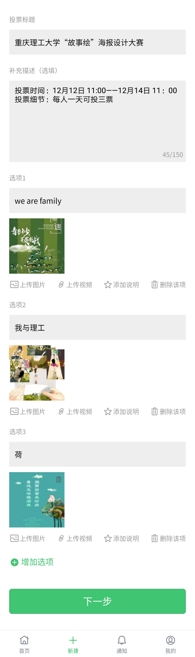 i投票助手_i投票助手小程序_i投票助手微信小程序