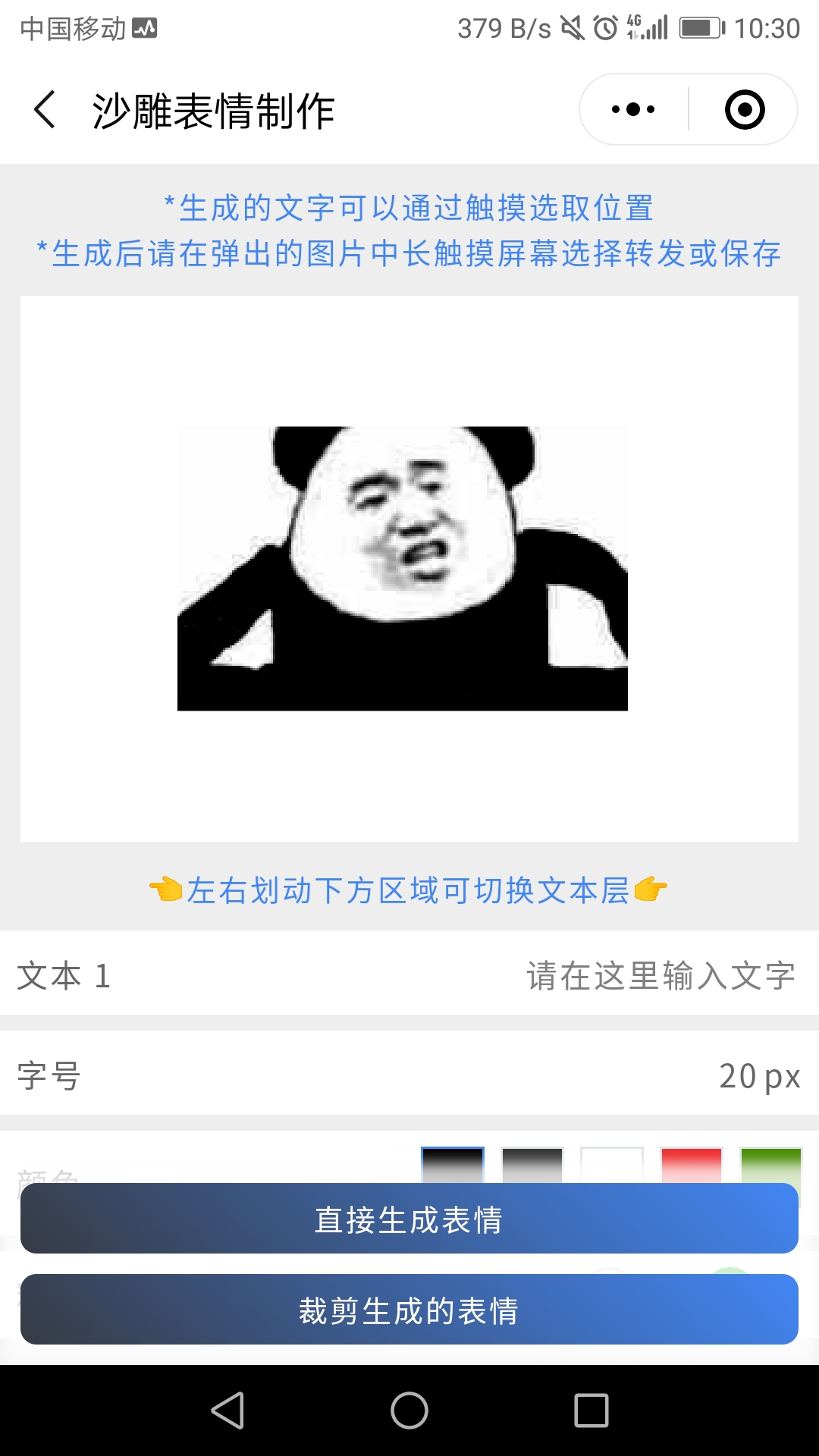 沙雕表情制作_沙雕表情制作小程序_沙雕表情制作微信小程序