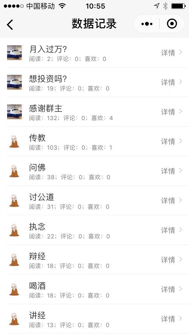 群段子_群段子小程序_群段子微信小程序