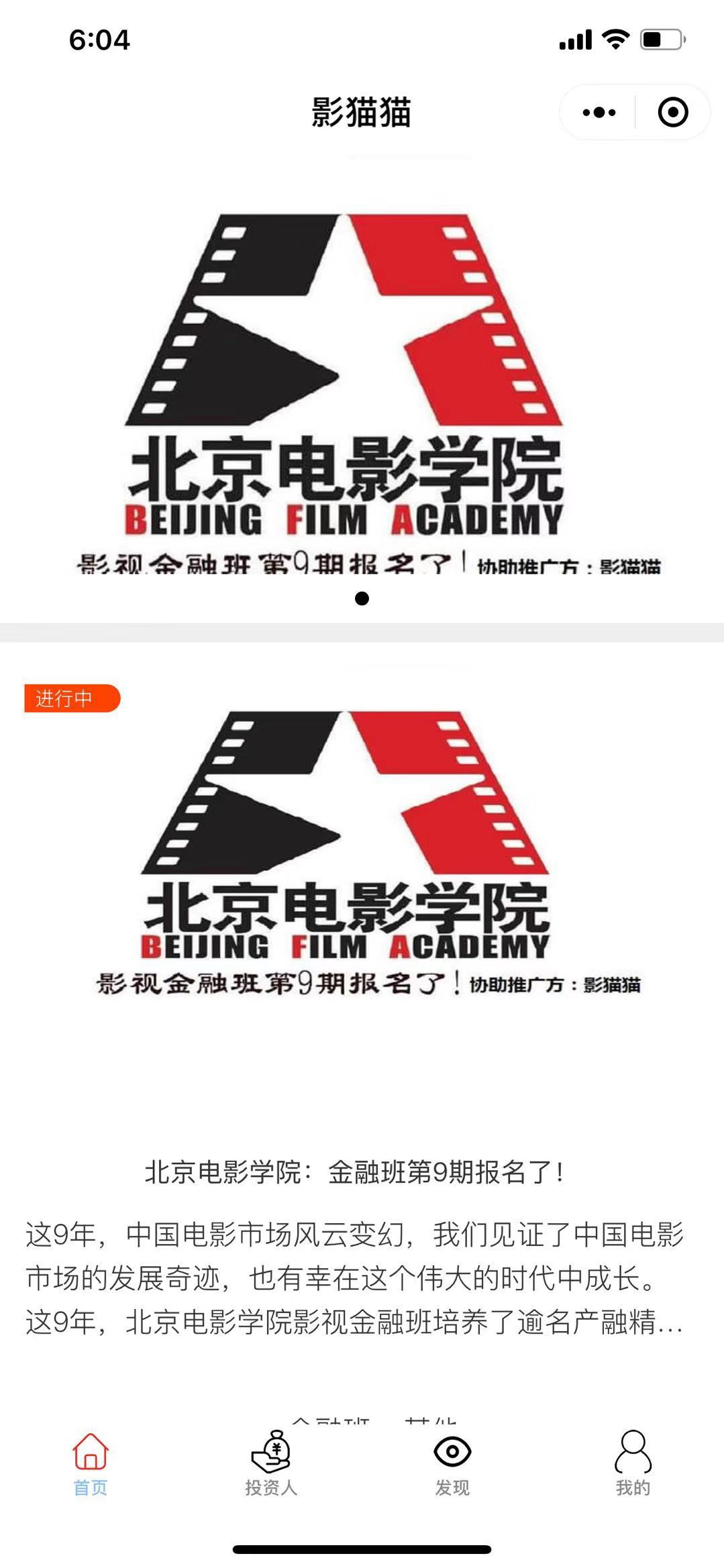 影猫猫_影猫猫小程序_影猫猫微信小程序