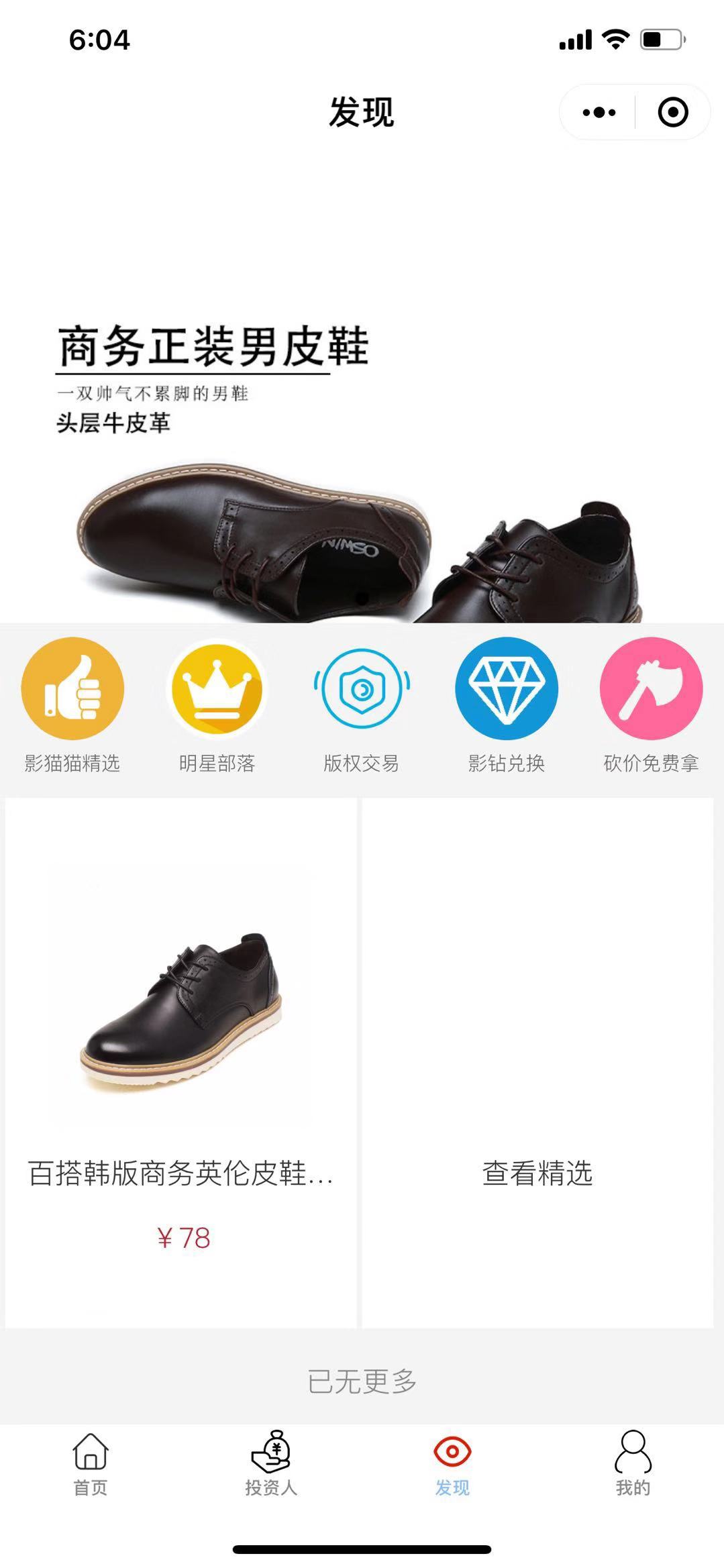 影猫猫_影猫猫小程序_影猫猫微信小程序