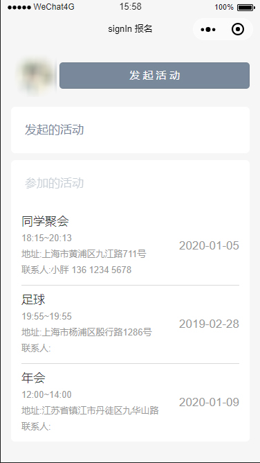 signIn报名_signIn报名小程序_signIn报名微信小程序