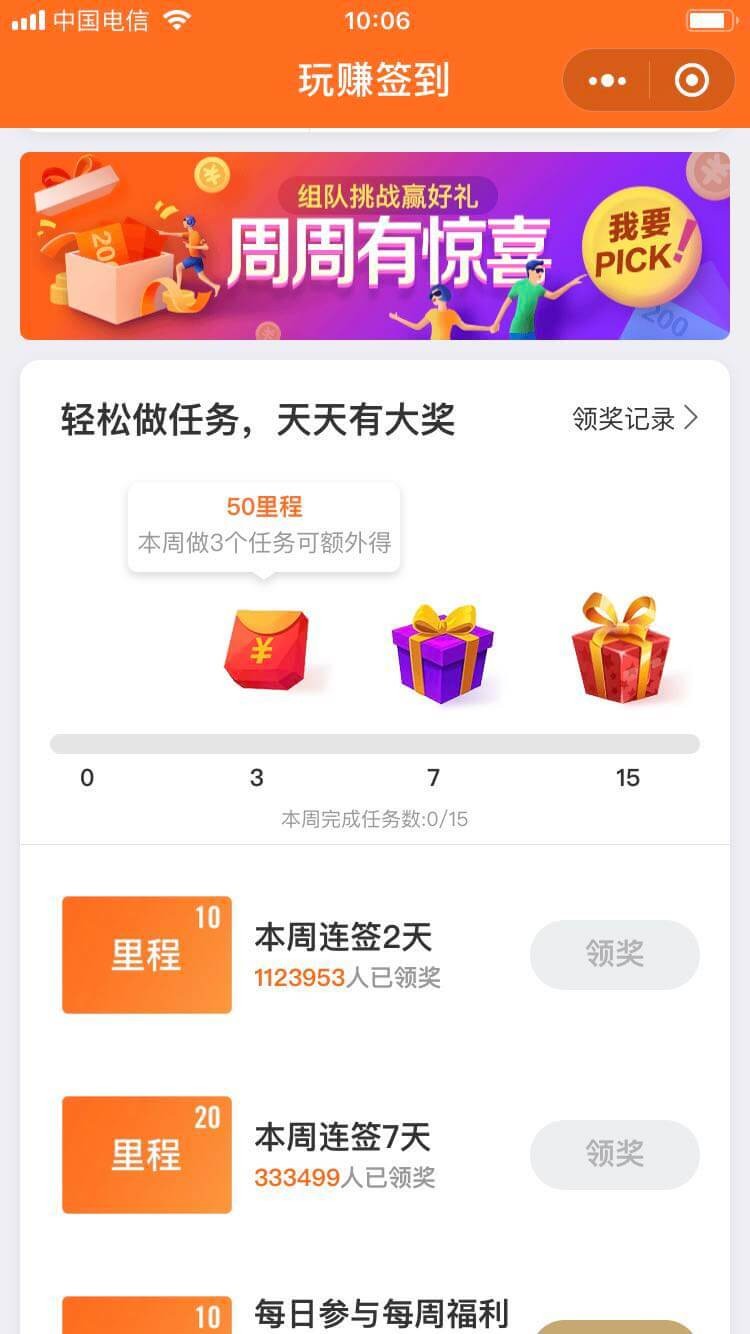 玩赚签到_玩赚签到小程序_玩赚签到微信小程序
