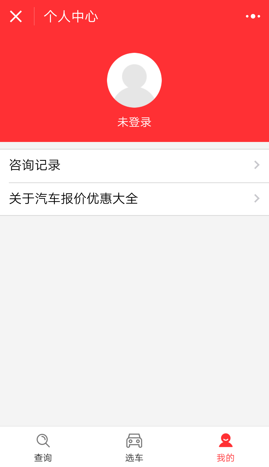 汽车报价优惠大全_汽车报价优惠大全小程序_汽车报价优惠大全微信小程序