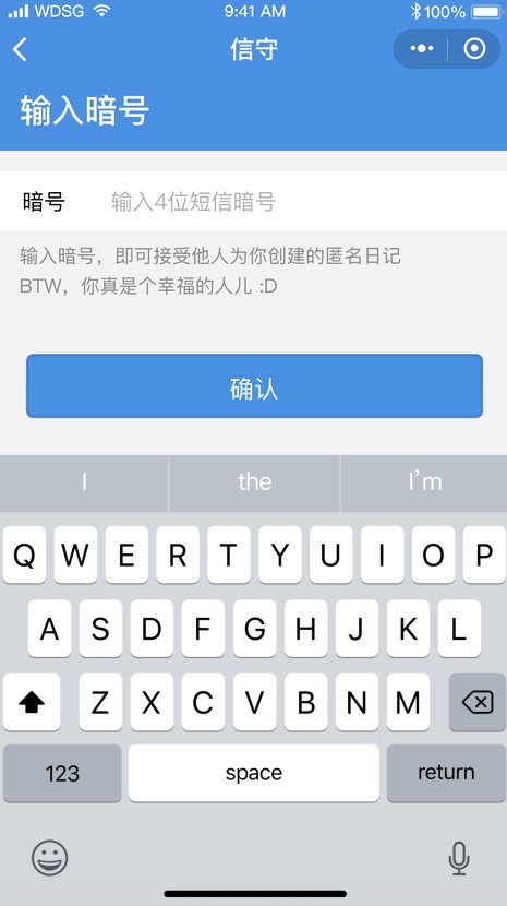 信守日记_信守日记小程序_信守日记微信小程序
