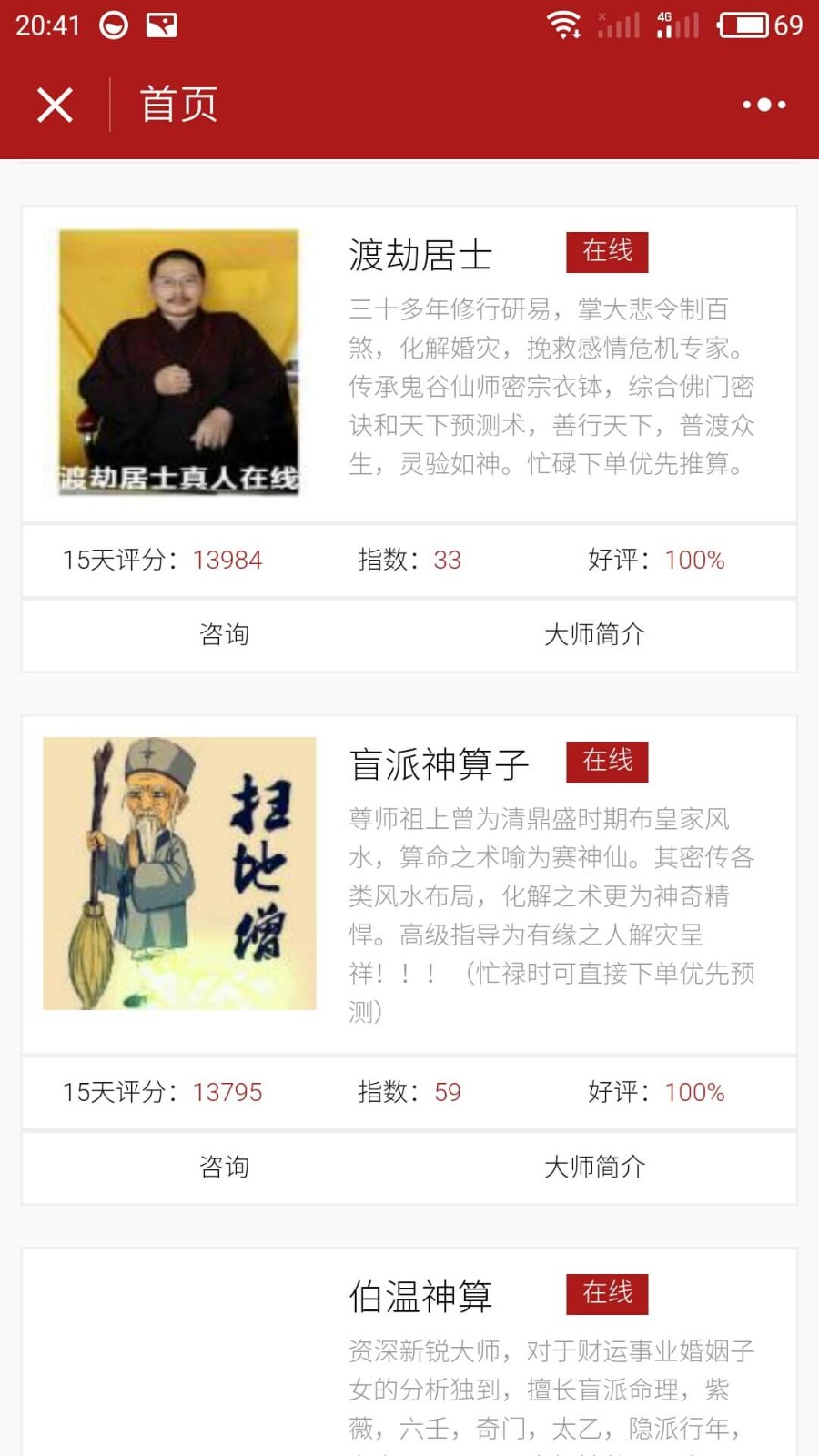 算命算卦_算命算卦小程序_算命算卦微信小程序
