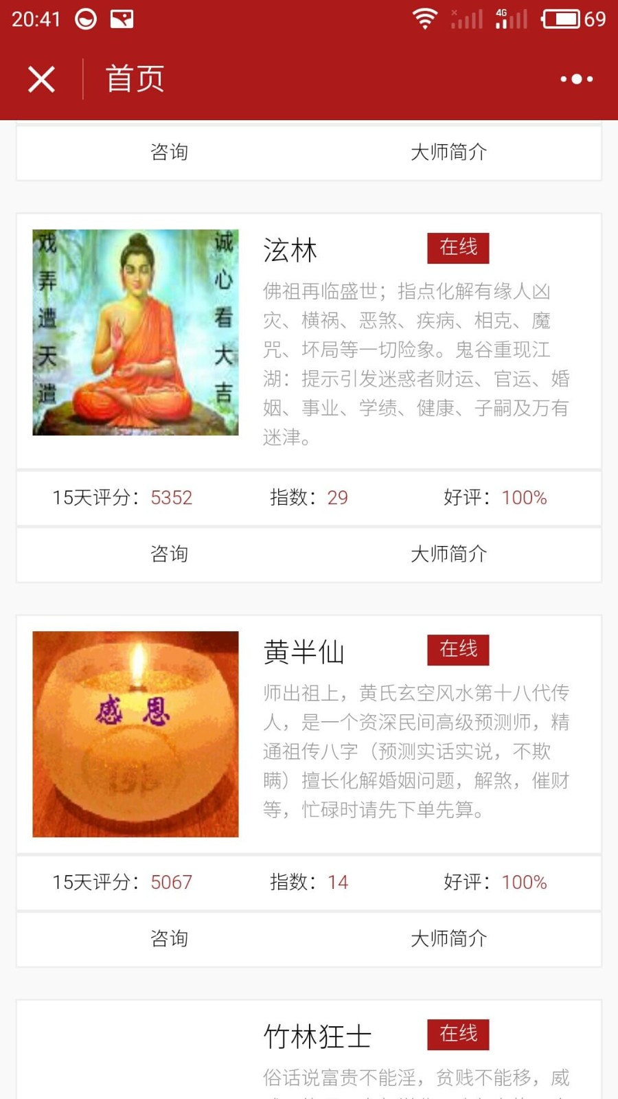 算命算卦_算命算卦小程序_算命算卦微信小程序