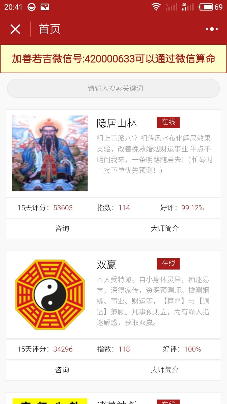 算命算卦_算命算卦小程序_算命算卦微信小程序