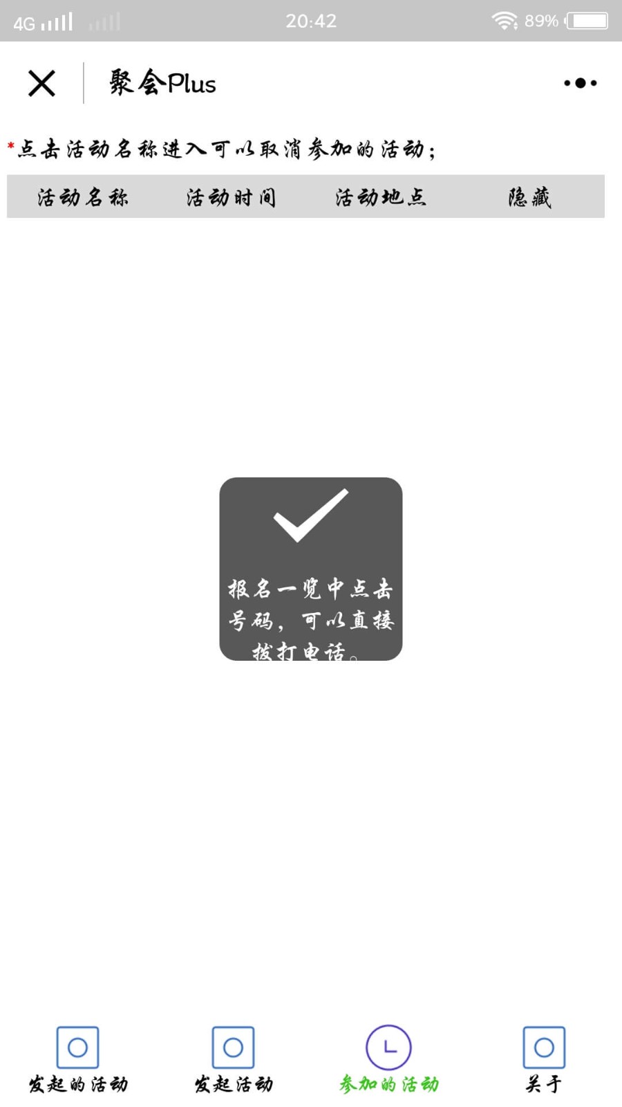 聚会Plus_聚会Plus小程序_聚会Plus微信小程序