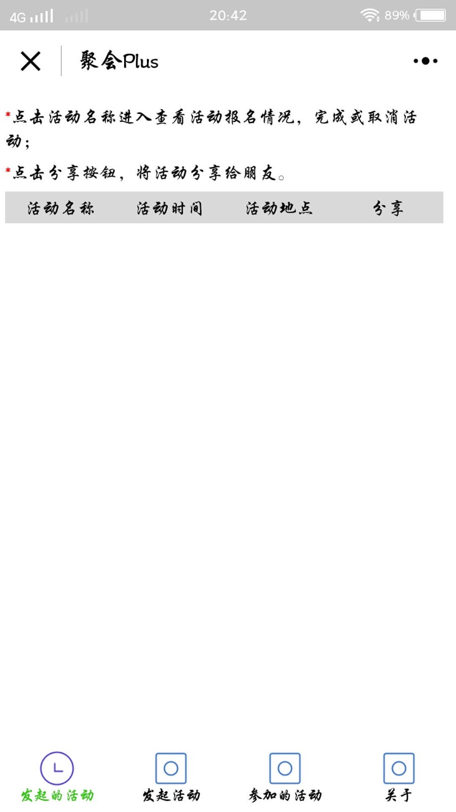 聚会Plus_聚会Plus小程序_聚会Plus微信小程序