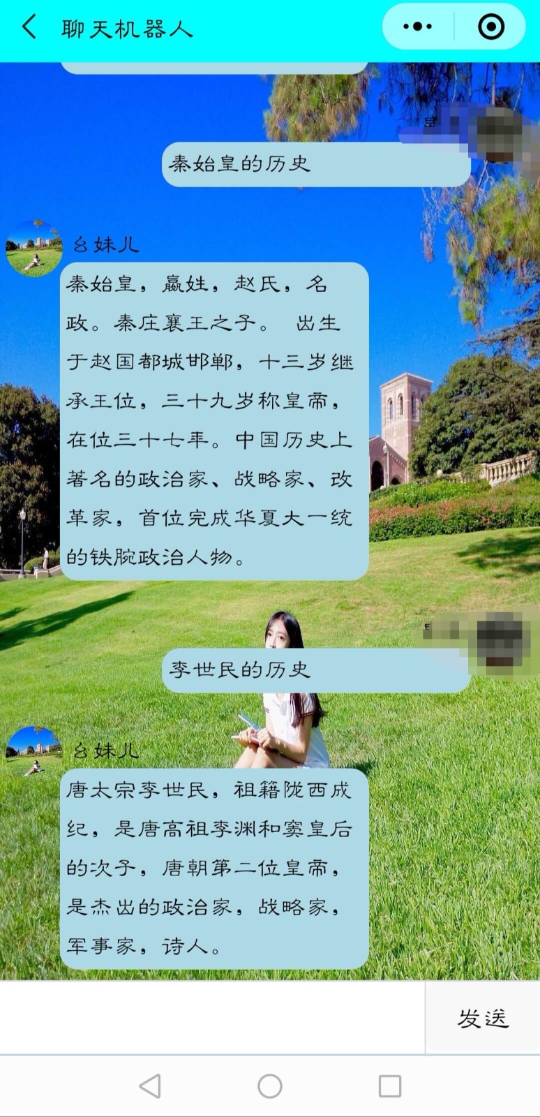 机器人会聊天_机器人会聊天小程序_机器人会聊天微信小程序