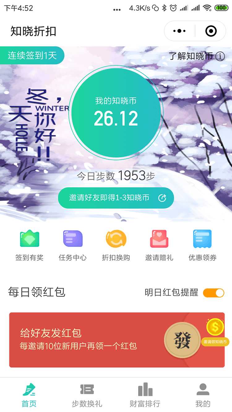 知晓折扣_知晓折扣小程序_知晓折扣微信小程序