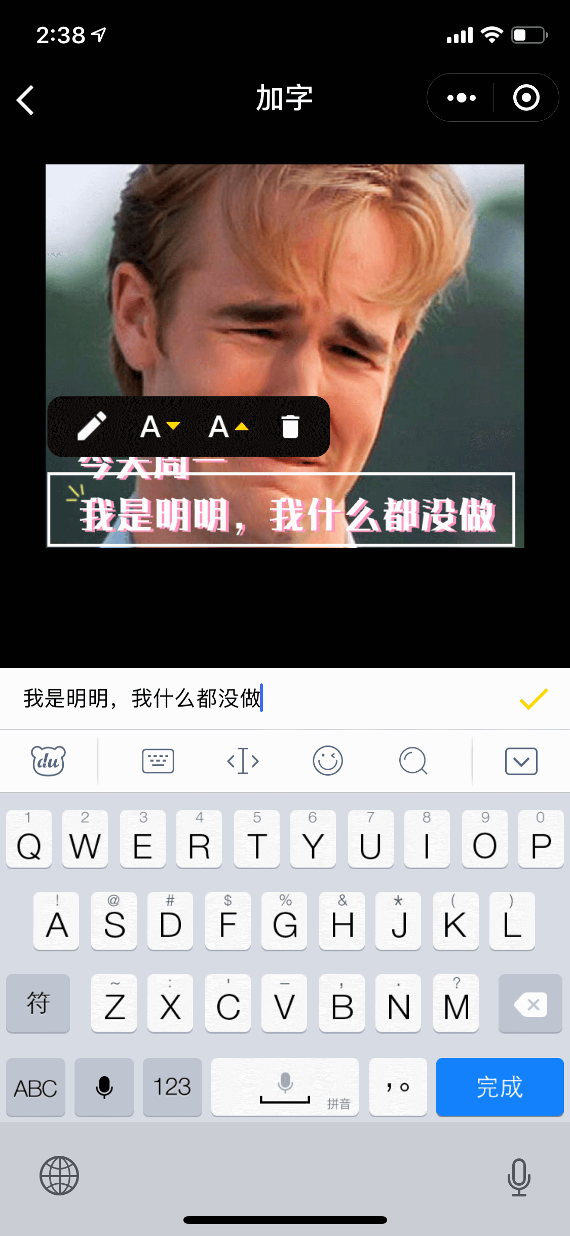 加字_加字小程序_加字微信小程序
