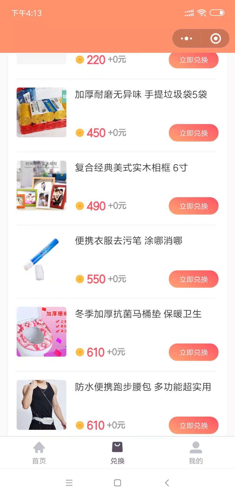 全家步数宝_全家步数宝小程序_全家步数宝微信小程序