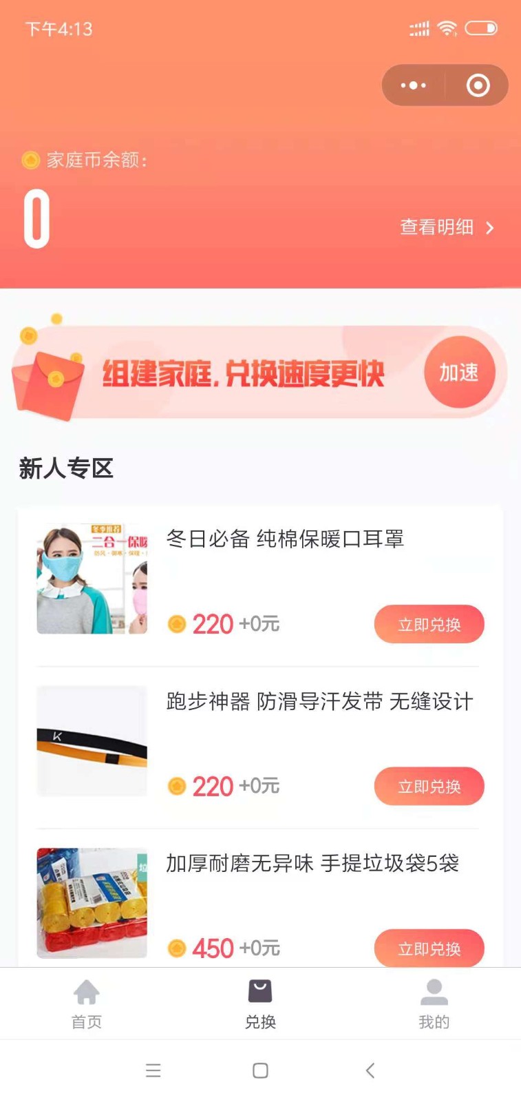 全家步数宝_全家步数宝小程序_全家步数宝微信小程序