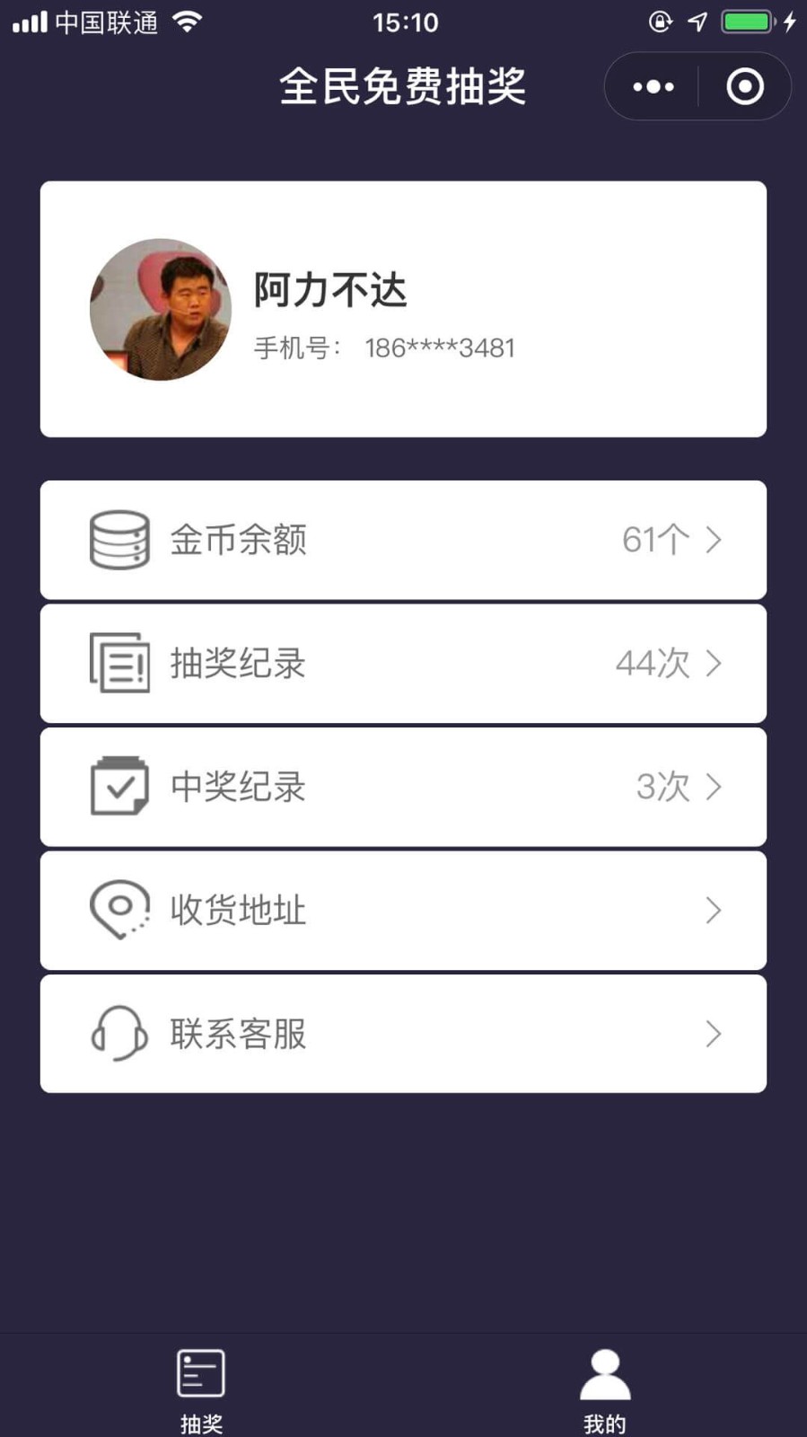全民免费抽奖_全民免费抽奖小程序_全民免费抽奖微信小程序