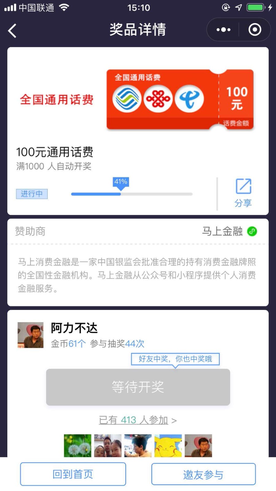 全民免费抽奖_全民免费抽奖小程序_全民免费抽奖微信小程序