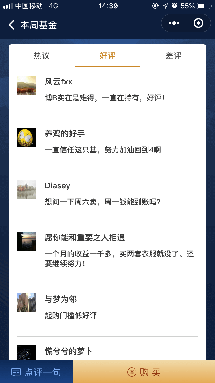 每周一基_每周一基小程序_每周一基微信小程序