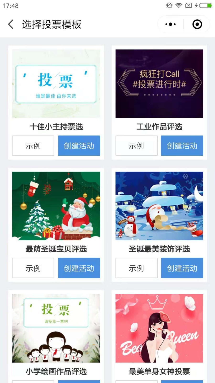 投票活动运营小助手_投票活动运营小助手小程序_投票活动运营小助手微信小程序